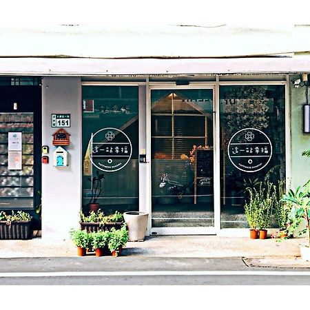 Happiness . Danshui Apartment Exterior photo